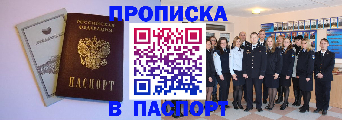 временная регистрация для школы в Татарстане