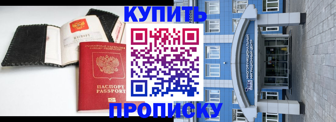 прописка гарантия в Татарстане