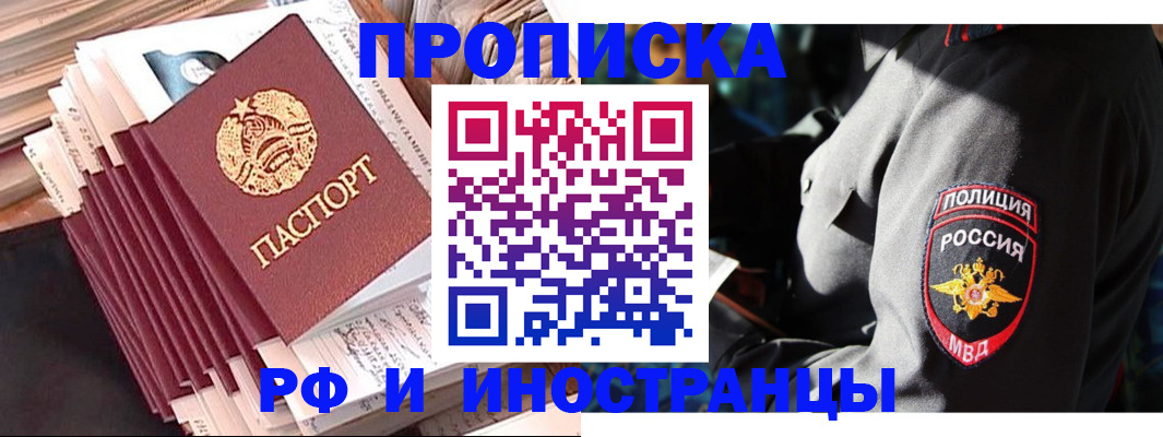 прописка в квартире в Татарстане