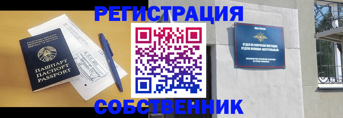 прописка для кредита в Татарстане