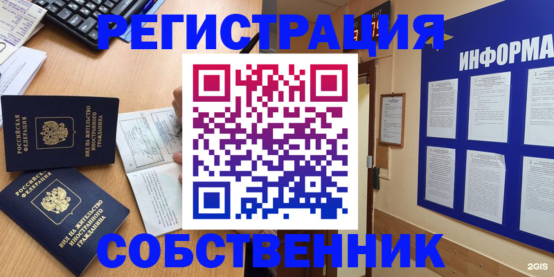 временная регистрация для всех в Татарстане