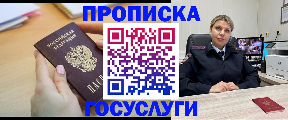 временная регистрация в Татарстане