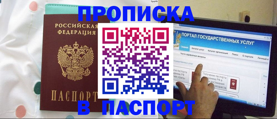 временная регистрация для всех в Татарстане