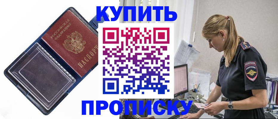 временная регистрация надежно в Татарстане