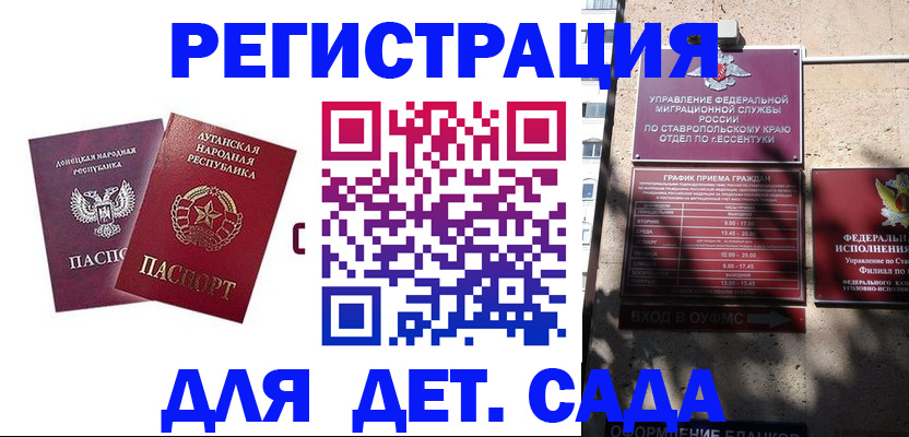 временная регистрация для всех в Татарстане