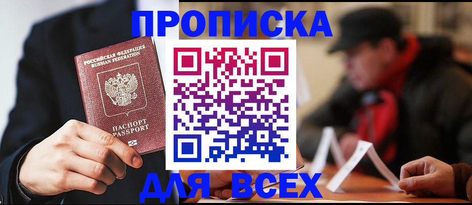 временная регистрация 2025 в Татарстане