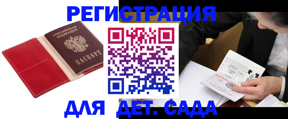 регистрация в Татарстане