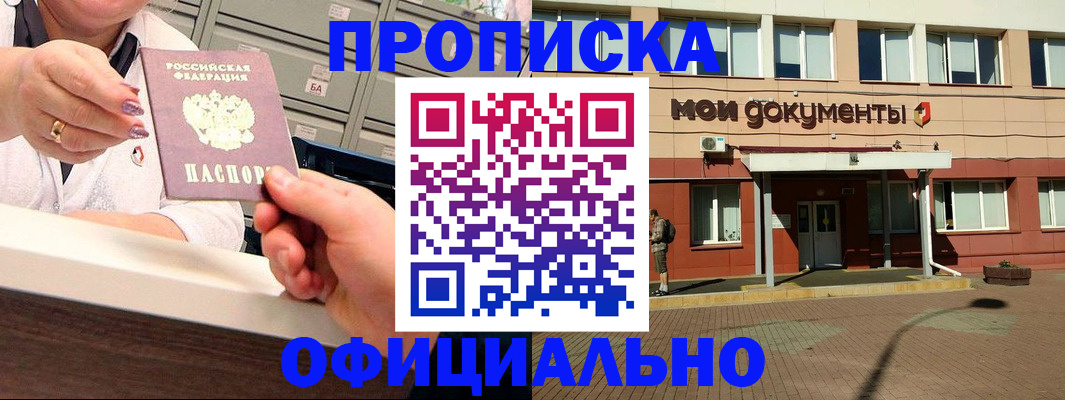 прописка для военкомата в Татарстане