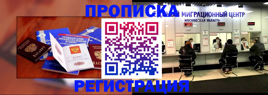 временная регистрация надежно в Татарстане