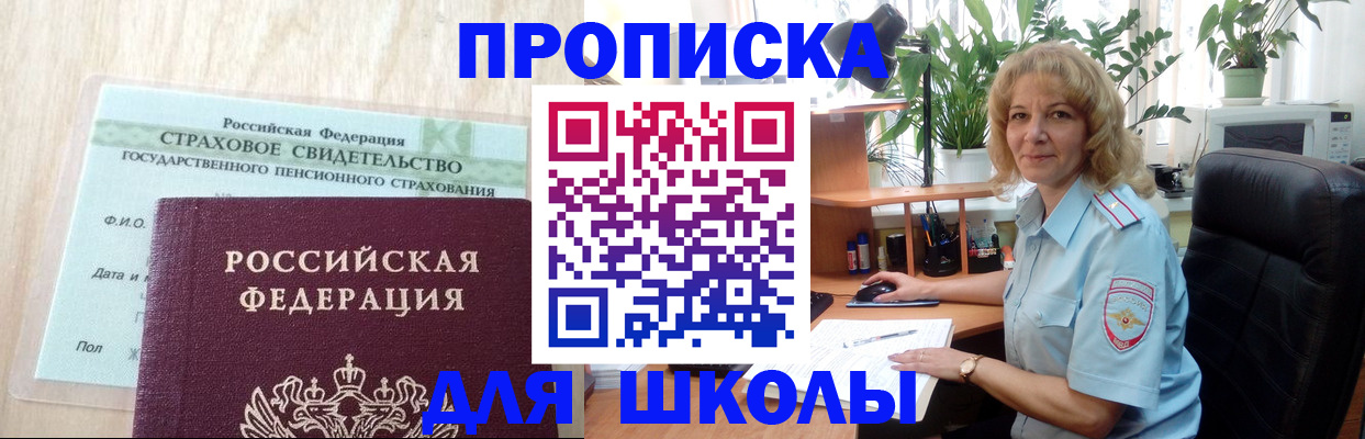 прописка для военкомата в Татарстане