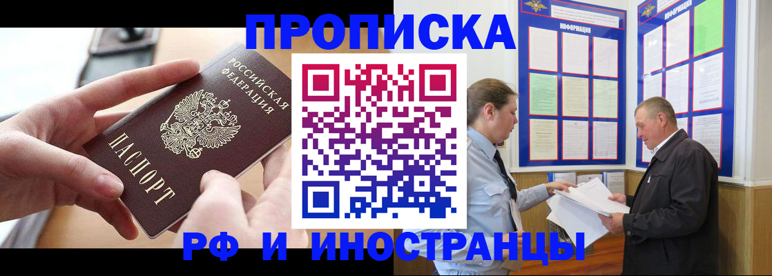 временная регистрация в квартире в Татарстане